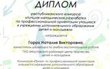 диплом 2022.jpg 1